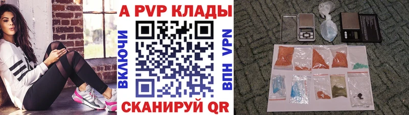APVP мука  Купить закладки  Россошь 