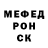 Меф мяу мяу Zvezdny Gnom