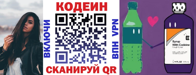 Купить закладки  Россошь  Кодеиновый сироп Lean Purple Drank 