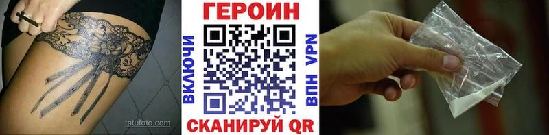 ГЕРОИН афганец  Купить  Россошь 